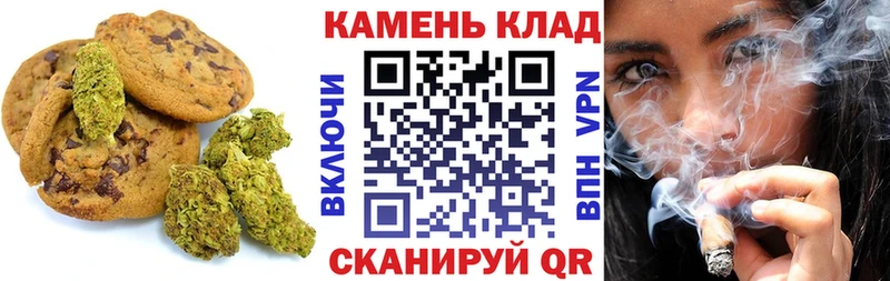 Печенье с ТГК марихуана  купить   Любань 