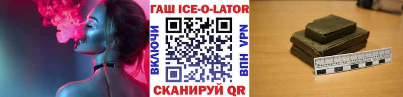 ГАШ Ice-O-Lator Любань