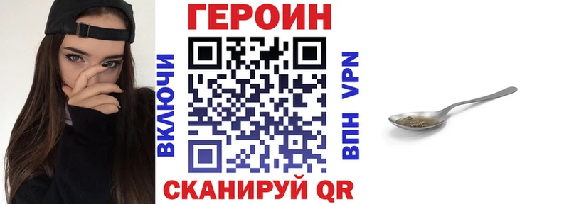 купить   ссылка на мегу ТОР  Героин герыч  Любань 