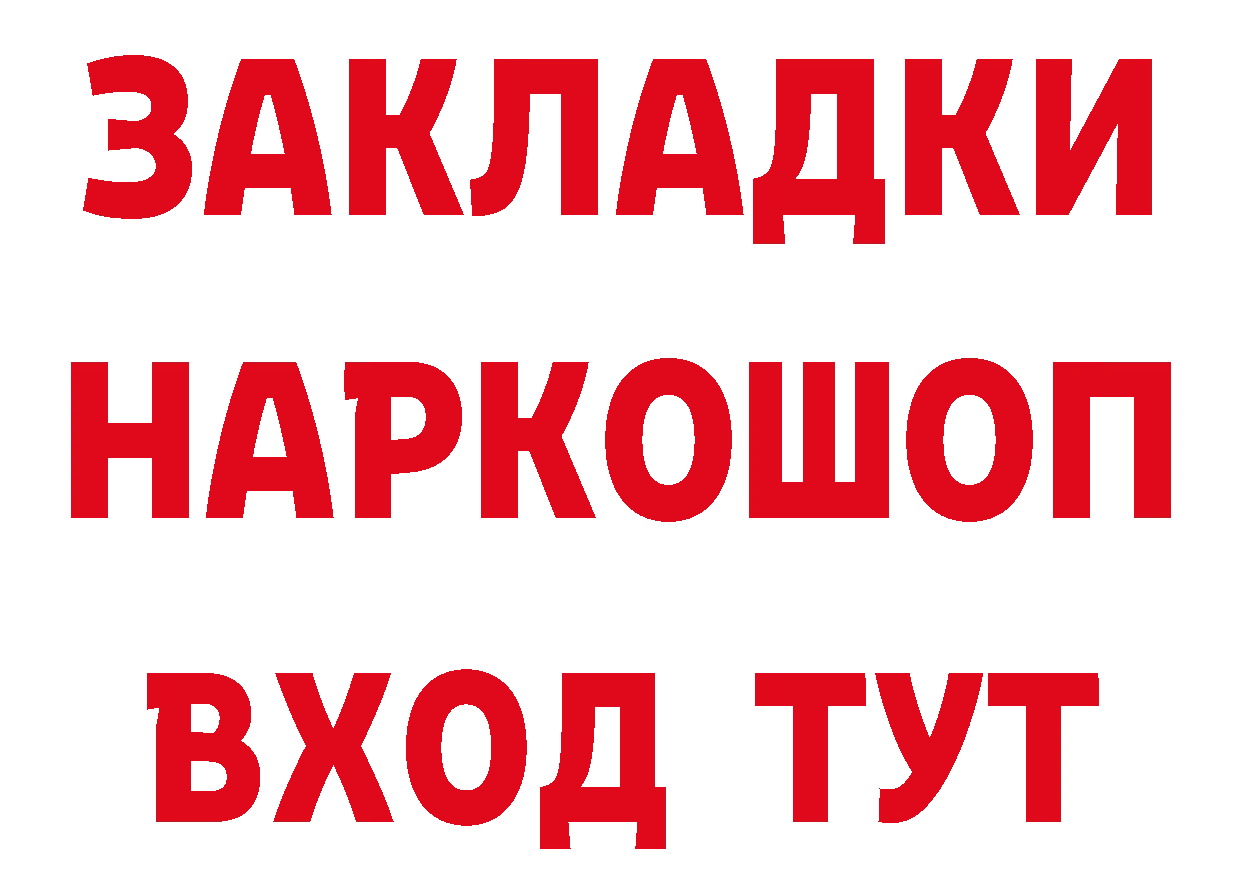 БУТИРАТ жидкий экстази как войти дарк нет гидра Любань